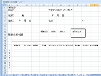 デリヘル 報酬支払明細書（日払い）