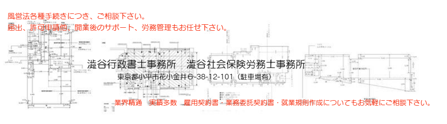 クラブ ラウンジ キャバクラ 開業